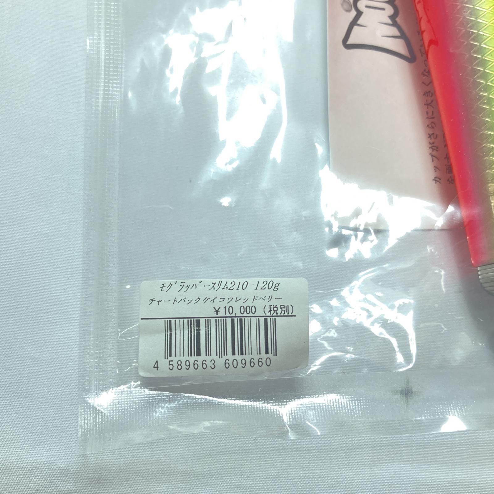  SOULS ソウルズ ルアー モグラッパースリム 210 120 G チャートバックケイコウレッドベリー フィッシンググローブ メタルジグ トップウォーター ハードルアー