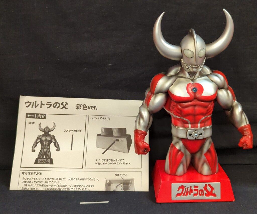 STUDIO24 ウルトラの父 人気セール，最新作 STUDIO24 ウルトラの父 通常彩色版