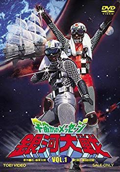 (未使用･未開封品)　宇宙からのメッセージ 銀河大戦 VOL.2 [DVD] 6k88evb 未使用・未開封品) 宇宙からのメッセージ 銀河大戦 VOL.2 [DVD