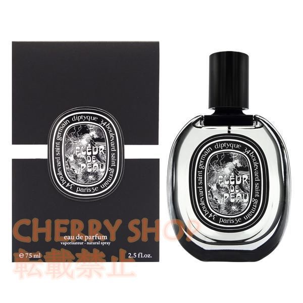 【正規品・新品未開封】【FLEUR DE PEAU】DIPTYQUE ディプティックオードパルファンフルールドゥポー75ml