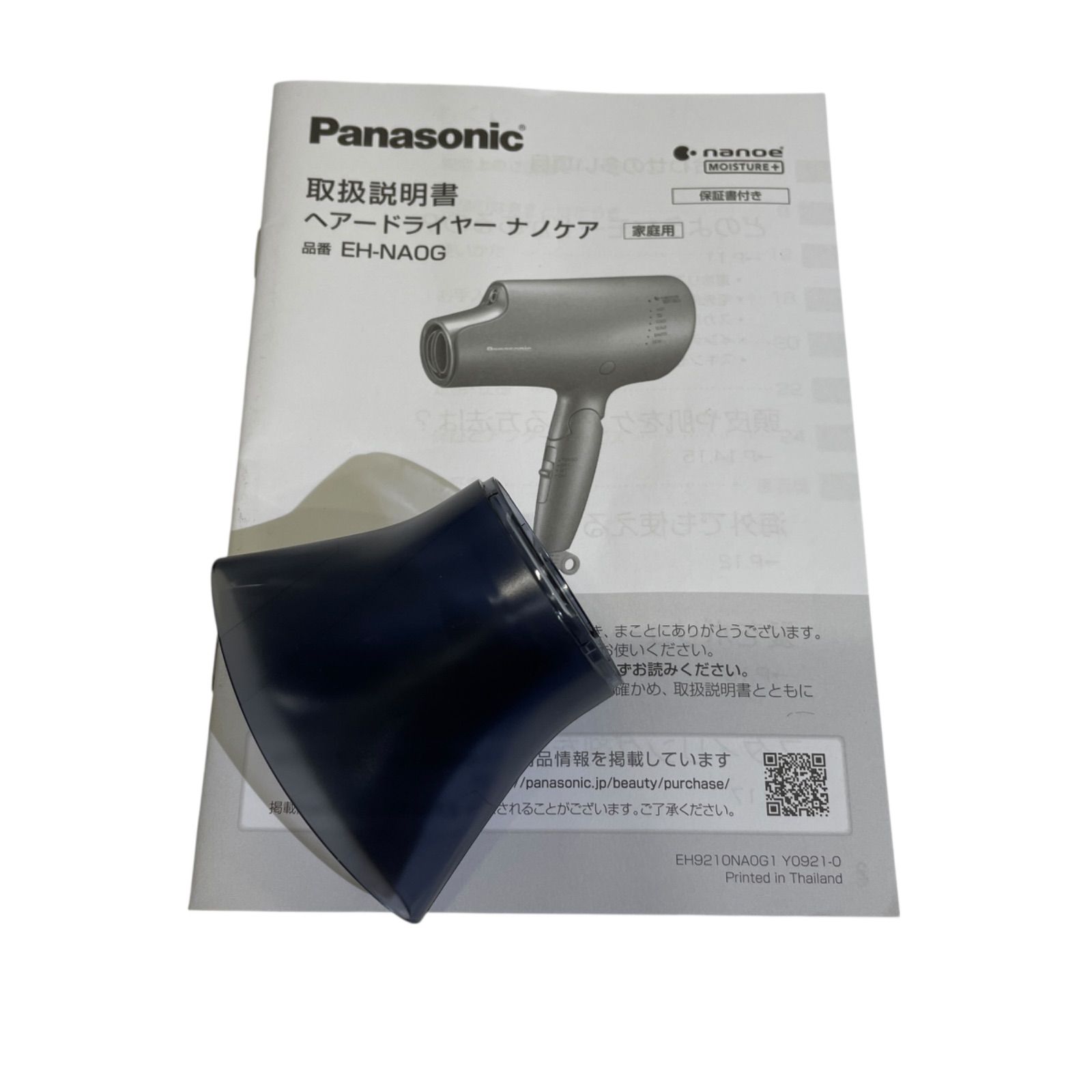 Panasonic ナノケア ドライヤー EH-NA0G 概要 ヘアードライヤー ナノケア EH-NA0G | ヘアケア