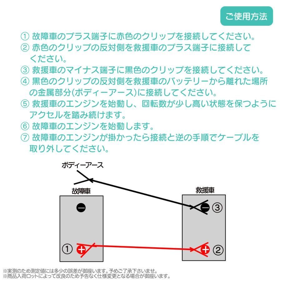 ブースターケーブル 6M 1000A DC12V24V 長いケーブルで高い作業性 