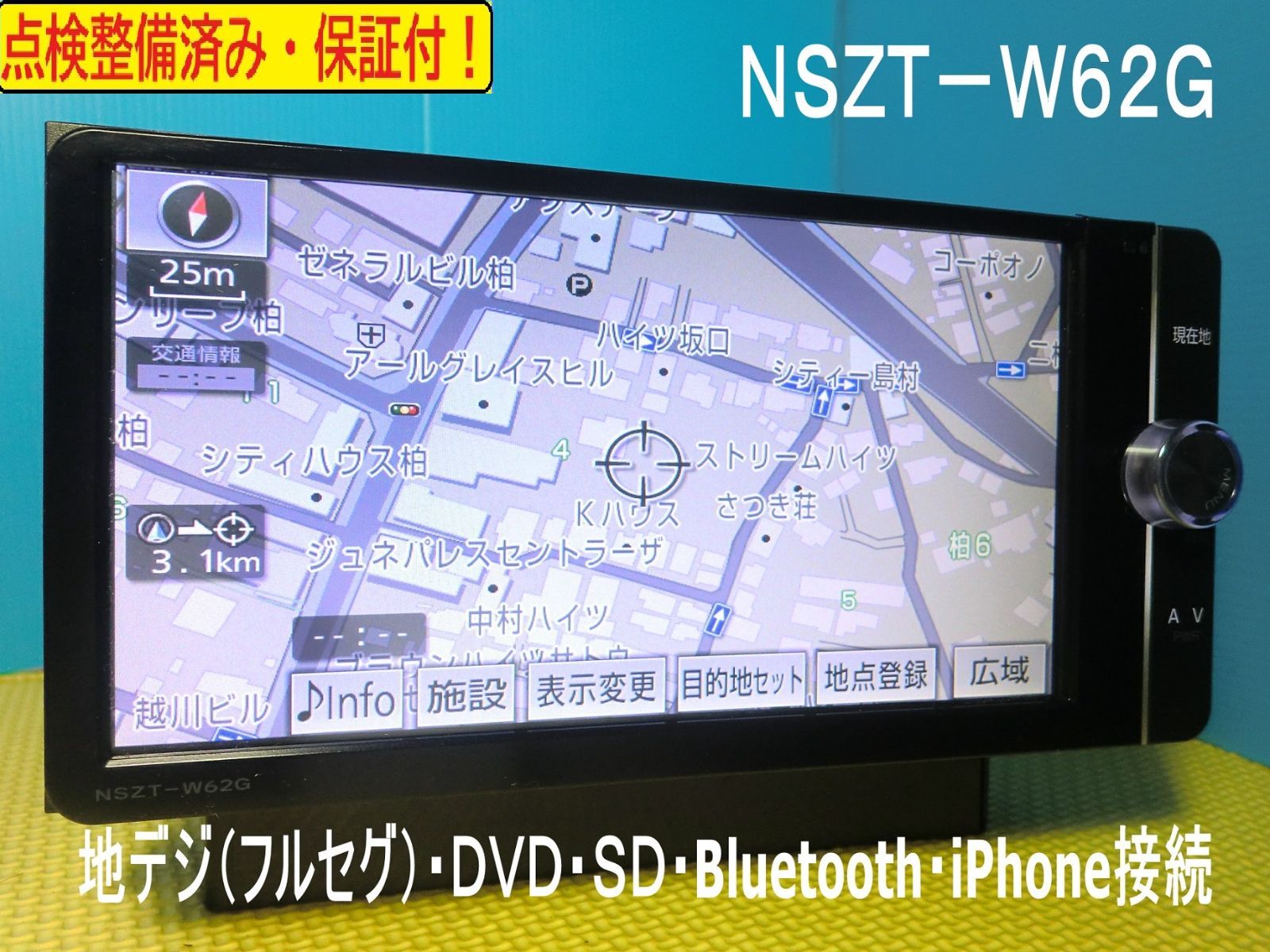 カーナビ ナビ 7インチ フルセグ NSZT-W62G 地図2013年版 TOYOTA トヨタ 純正 安い 2