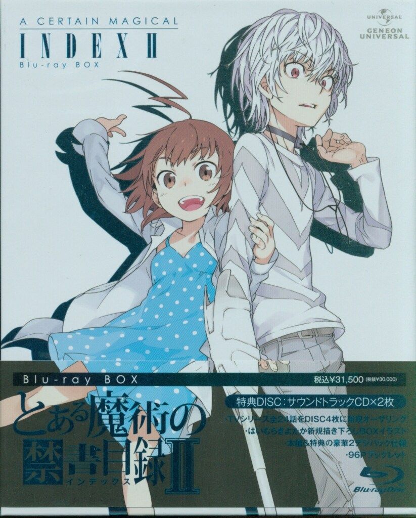 アニメBlu-ray とある魔術の禁書目録II 初回 生産版 Blu-ray BOX