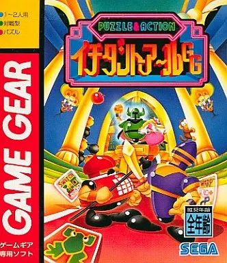 中古】ゲームギアソフト イチダントアールGG - メルカリ