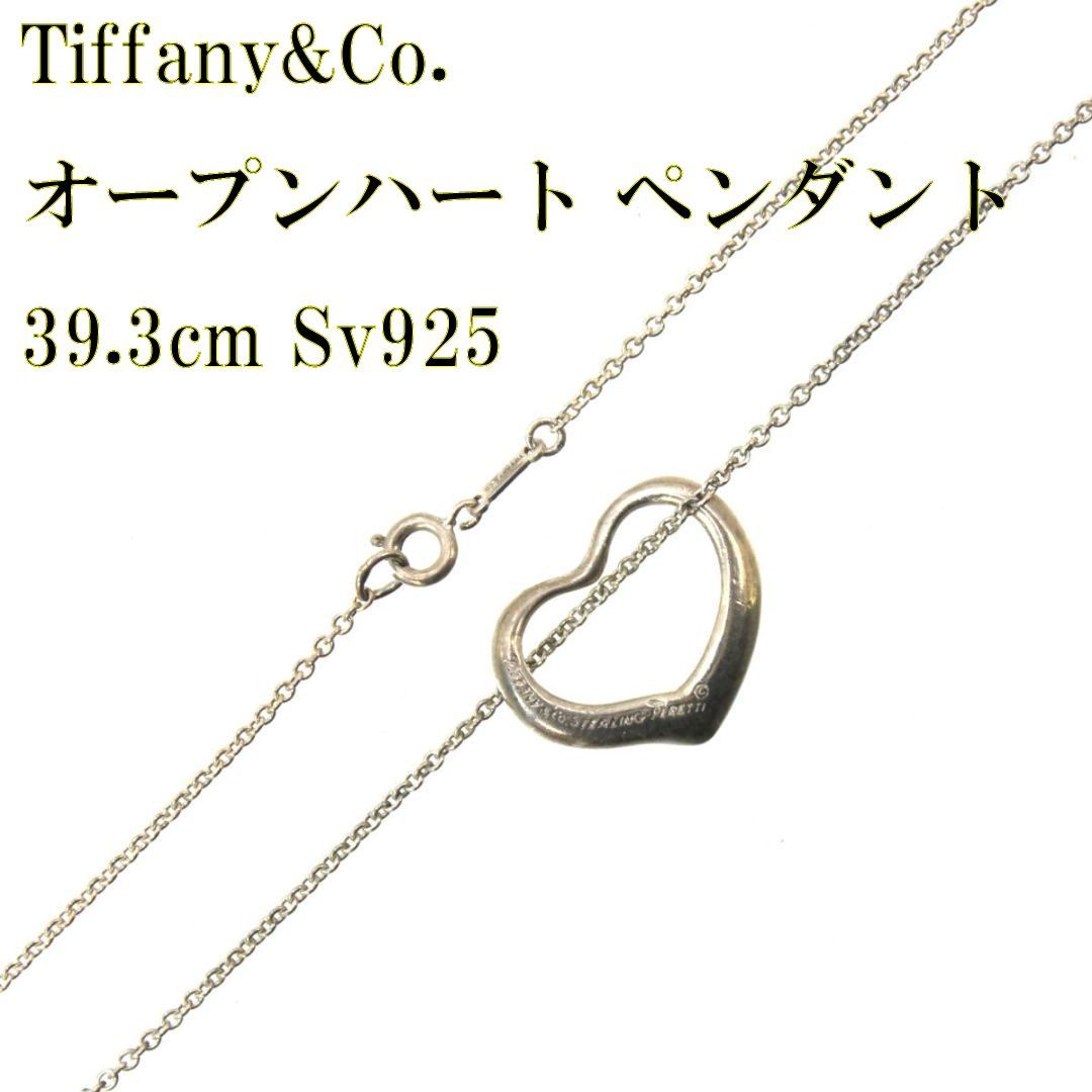 Tiffany&Co./ティファニー ペンダントネックレス オープンハート 