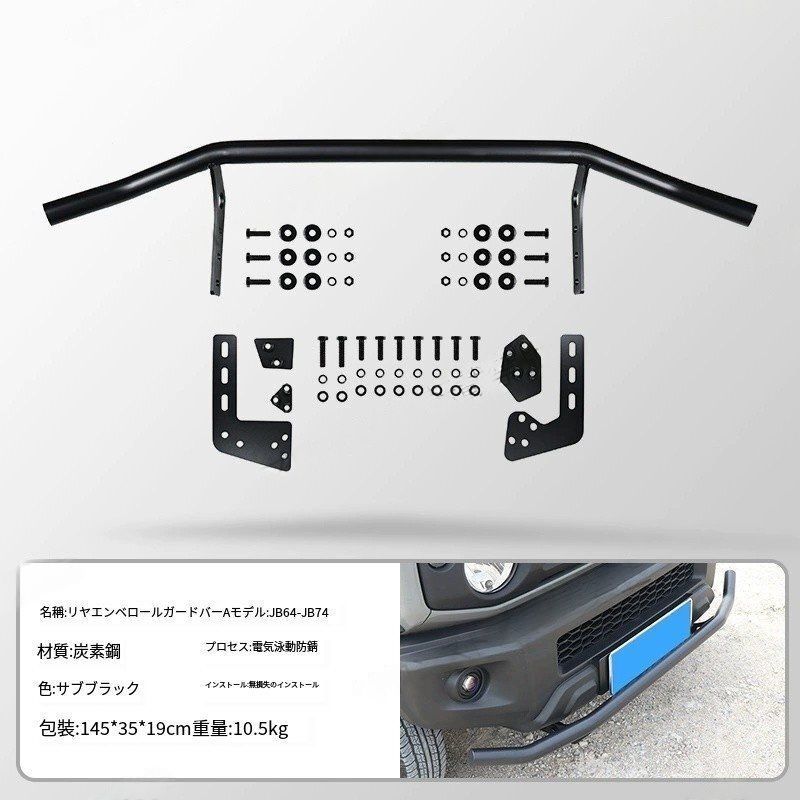 ジムニーJIMNY JB74フロントバンパーガード フロントバンパープロテクター 2019-2025 FFCRYSTALESIA_COM