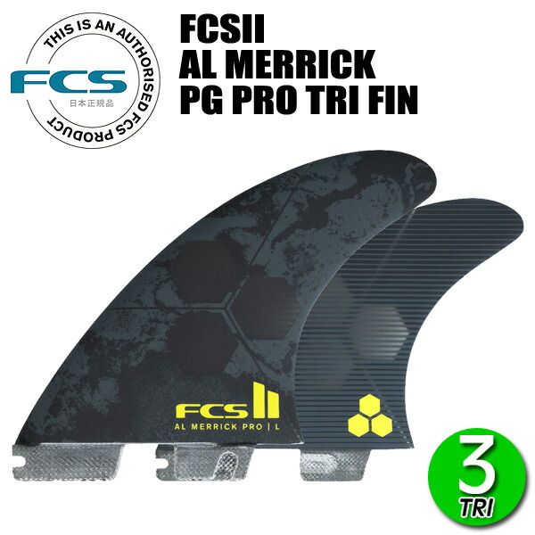 FCS2 AM PG PRO TRI FINS/ FCSII エフシーエス2 アルメリック パフォーマンスグラス プロ トライ サーフボード サーフィン ショート M