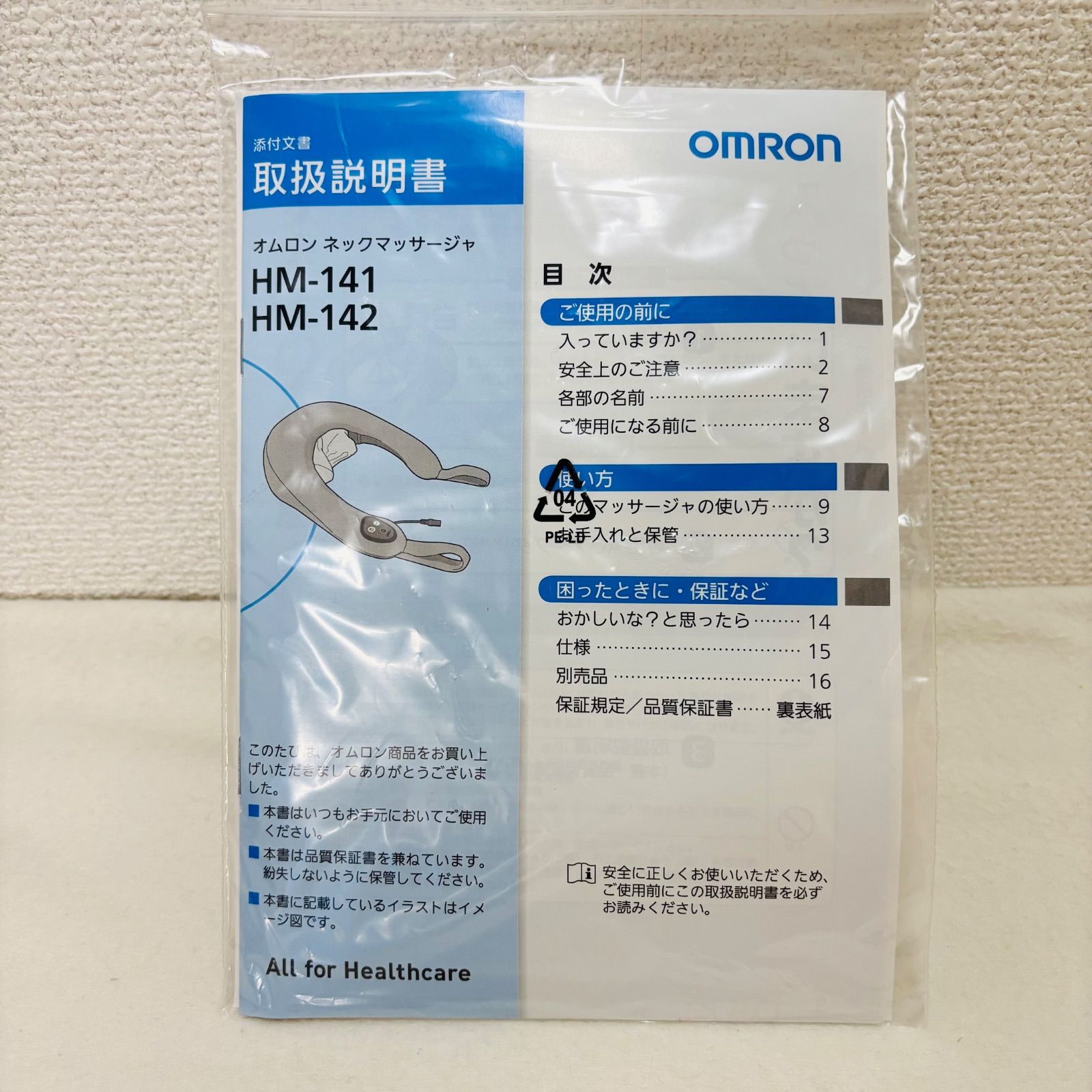 OMRON ネックマッサージャー