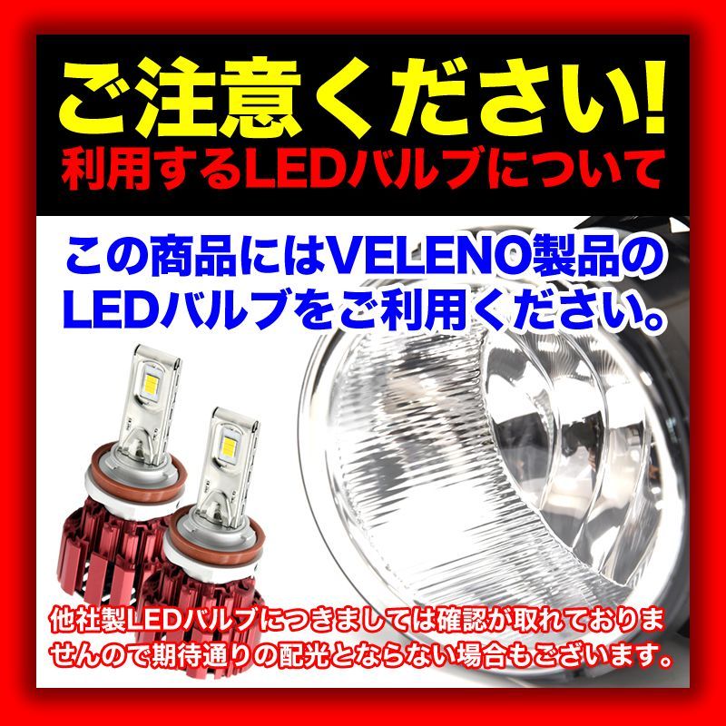 デリカD5 ヴェレーノフォグランプ2個セット 三菱 デリカD5 H31.2～ CV1W CV2W CV5W フォグランプユニット VELENO