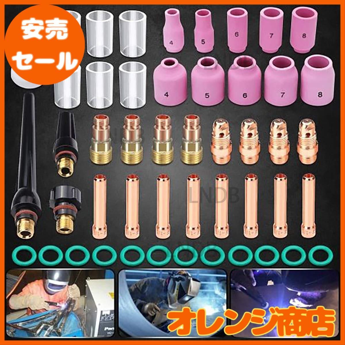 Lndb 49本/セットTIG溶接トーチ WP-17/18/26シリーズ ガスレンズ tig 