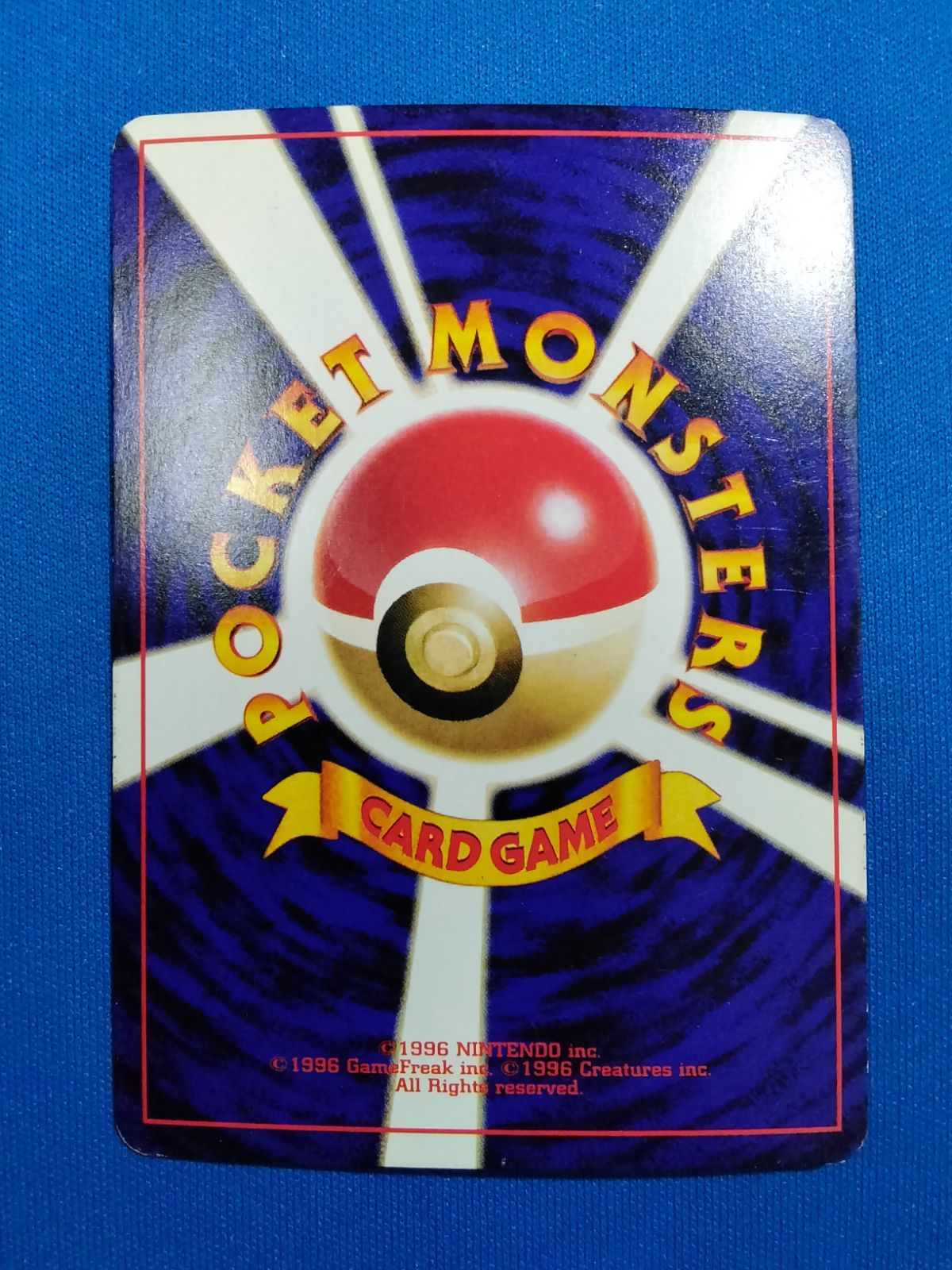 旧裏 ポケモンカードゲーム No.151 ひかるミュウ 【中古】 - メルカリ