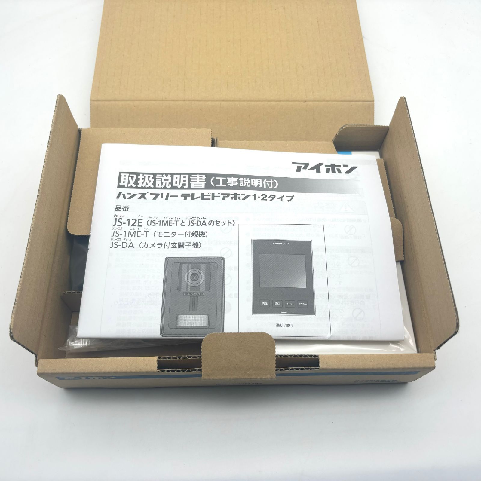 アイホン JS-12E ヤマダモール | JS-12E アイホン テレビドアホン ROCO 