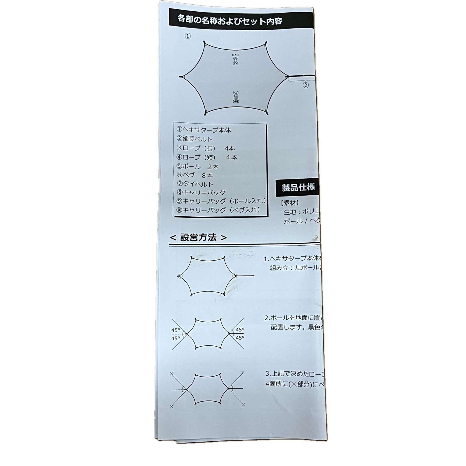 DOD いつかのタープ TT5-631-TN ヘキサタープ キャンプ アウトドア用品 オールインワン ジャンク S10486379 OLIVEOS_COM_TR