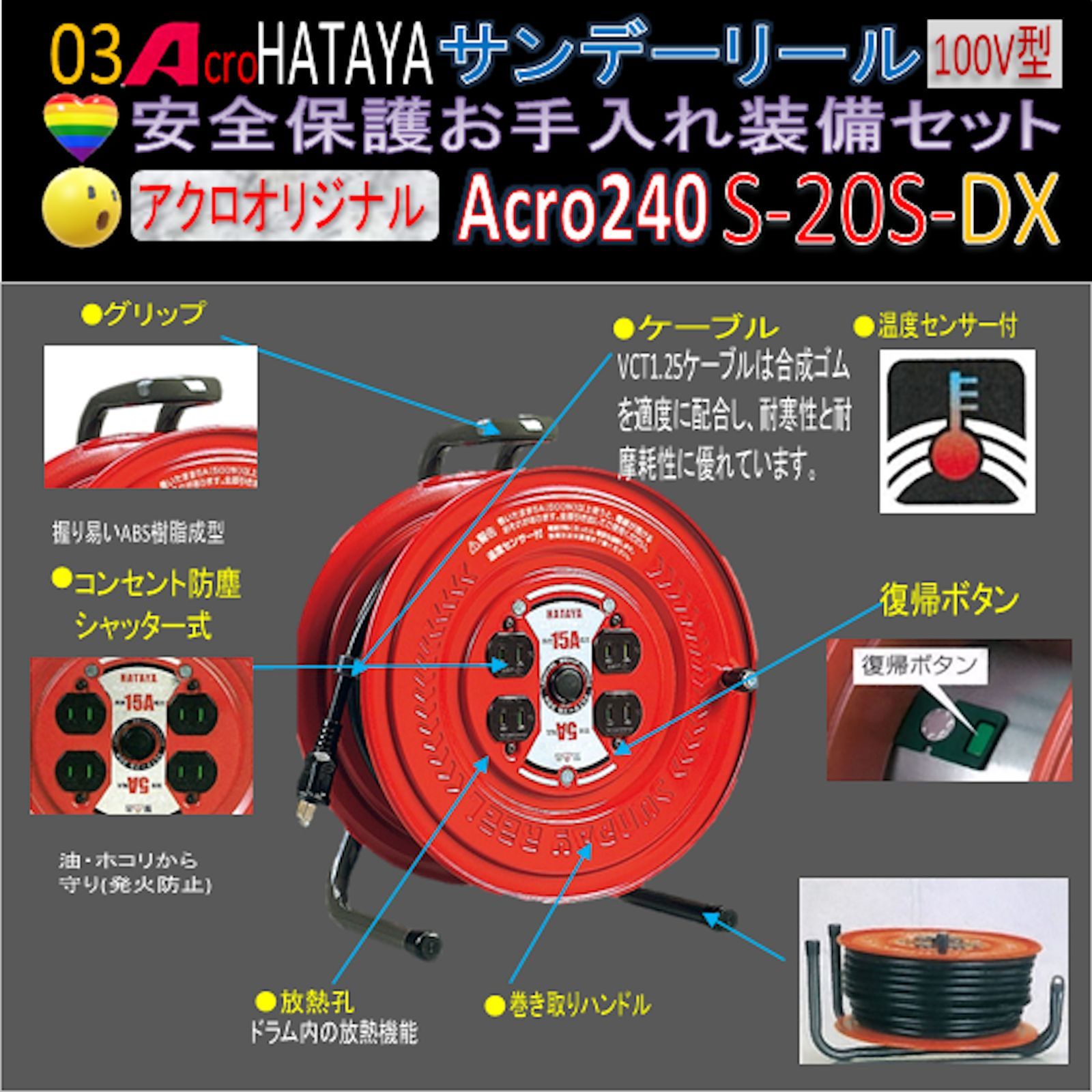 Acro240&HATAYAサンデーリールS-20S - メルカリ