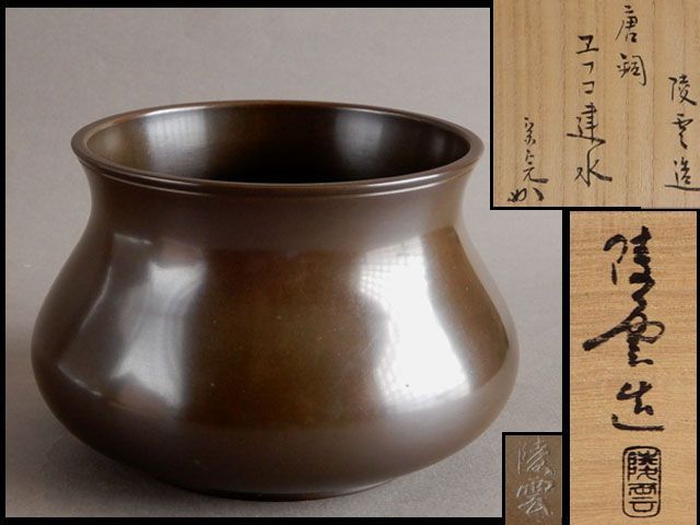 茶道具 面朱茶箱 茶碗 棗など 七点 一式 仕覆付 C R7368 ショップ