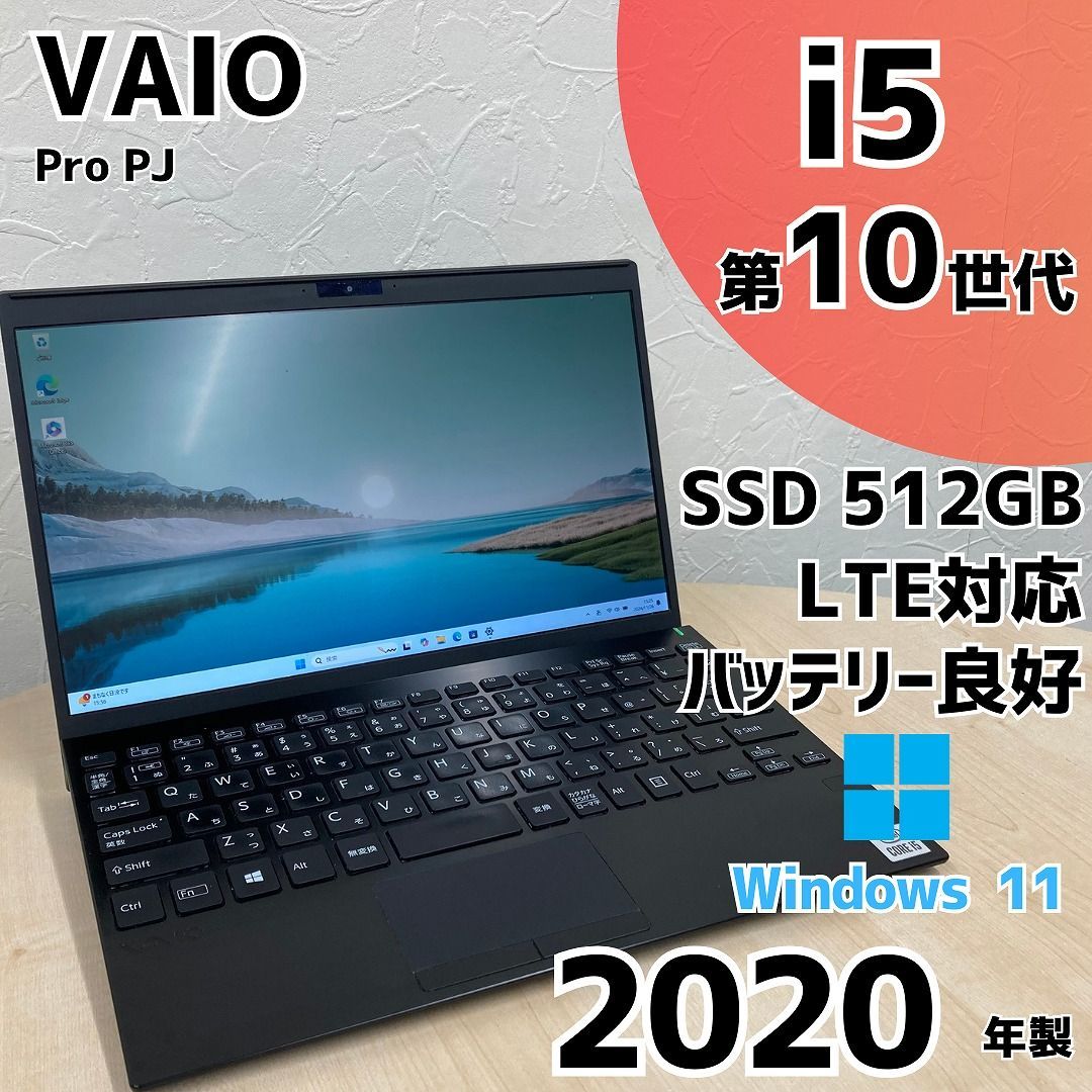 【超美品】VAIO Pro PJ VJPJ13C11N 第10世代Core i5 楽天市場】【第10世代 Core i5】VAIO VJPJ13C11N Core i5 メモリ