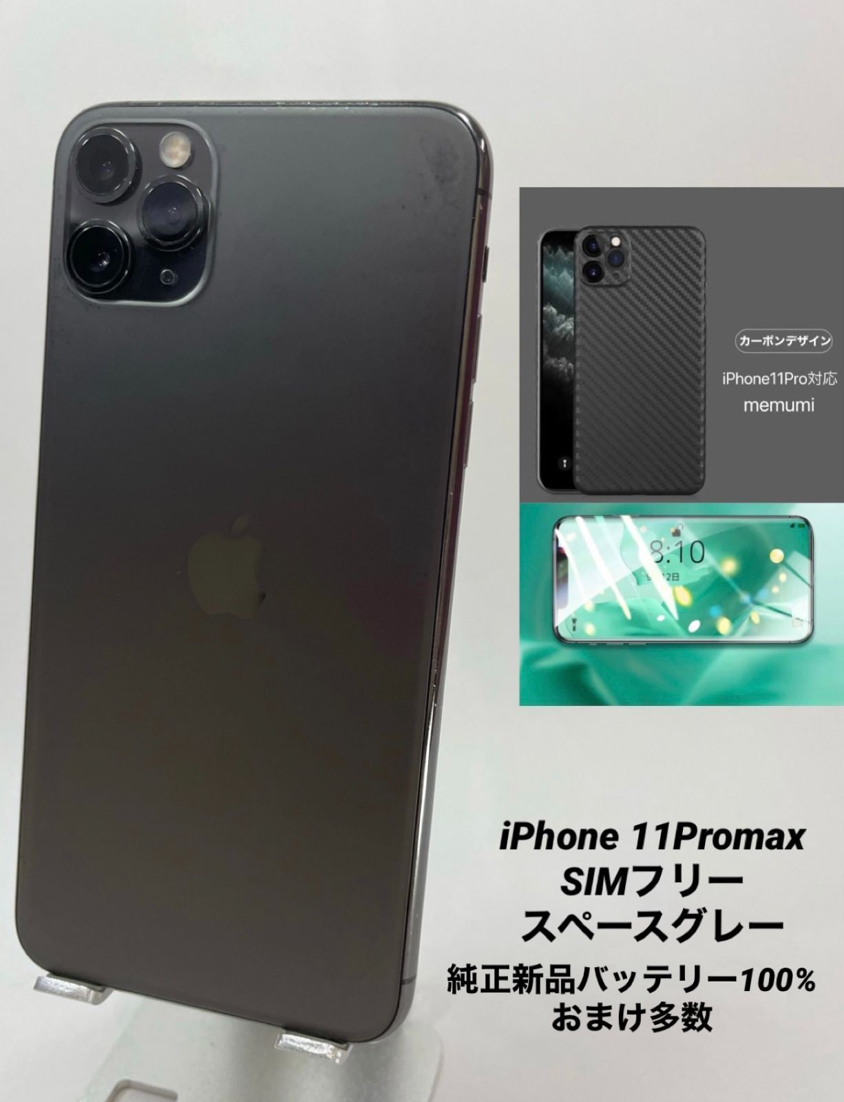 7,585円iPhone11pro 256GB SIMフリー ジャンク