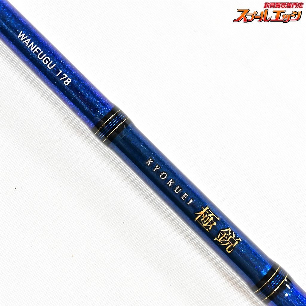 【ダイワ】 極鋭 湾フグ 178 DAIWA KYOKUEI WAN-FUGU フグ K_185v36472 
