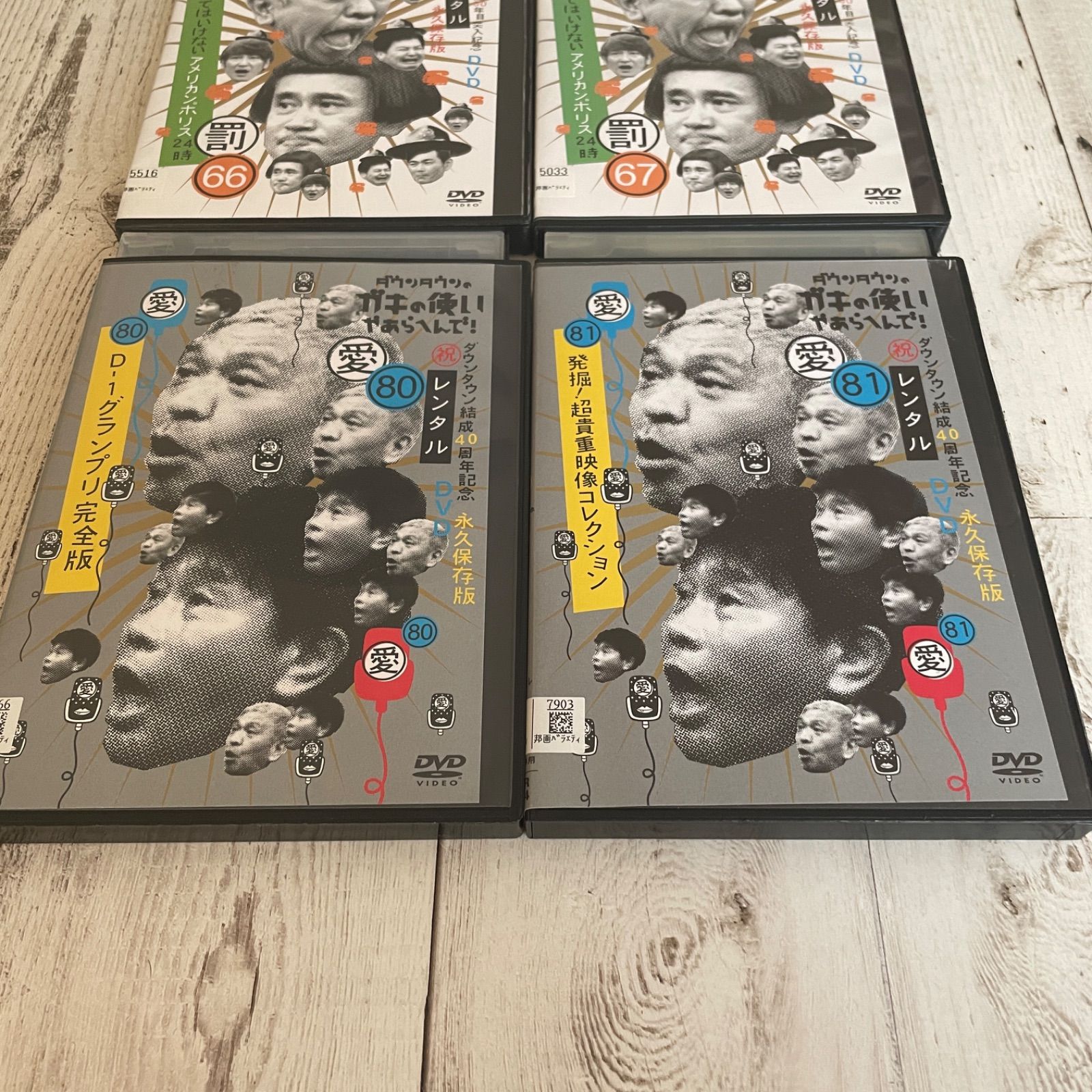 ガキの使い・モヤさま・マルさま・ガレッジ・すべらない・アメトーーク DVDセット ガキの使い・モヤさま・マルさま・ガレッジ・すべらない