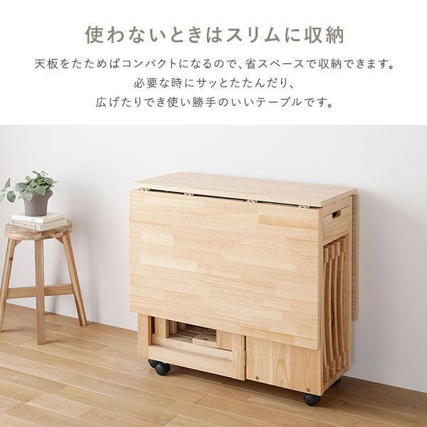 伸長式 バタフライテーブル