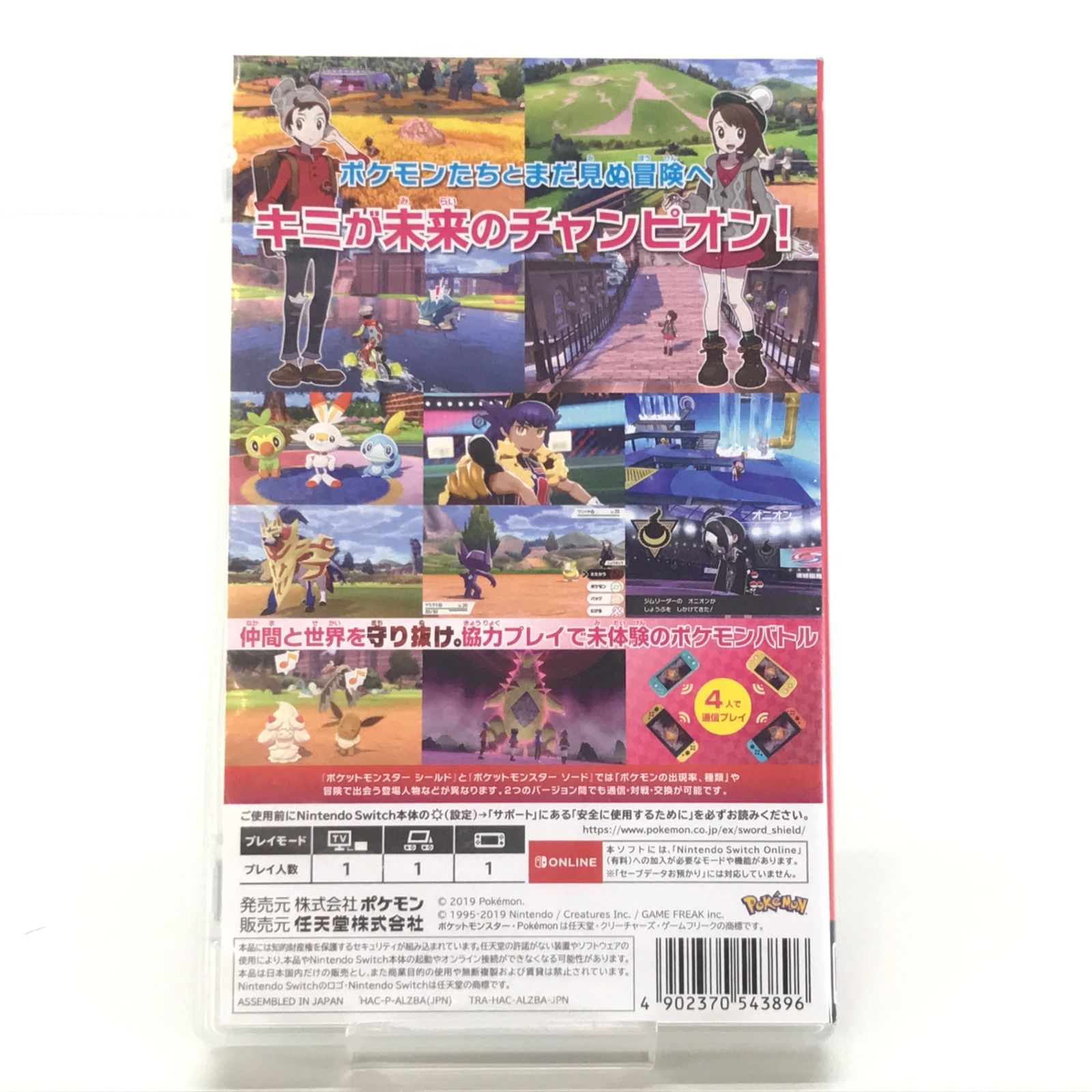 ［yuinu様］ 6個 ポケットモンスター シールド switch スイッチ Amazon.co.jp: ポケットモンスター シールド -Switch : ゲーム