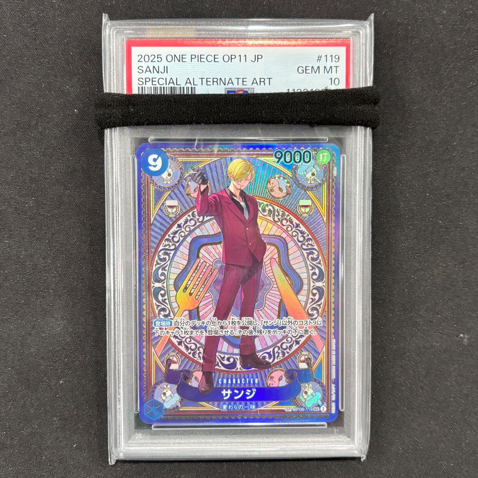ワンピースカード PSA10 サンジ SP OP06-119 A002 - メルカリ