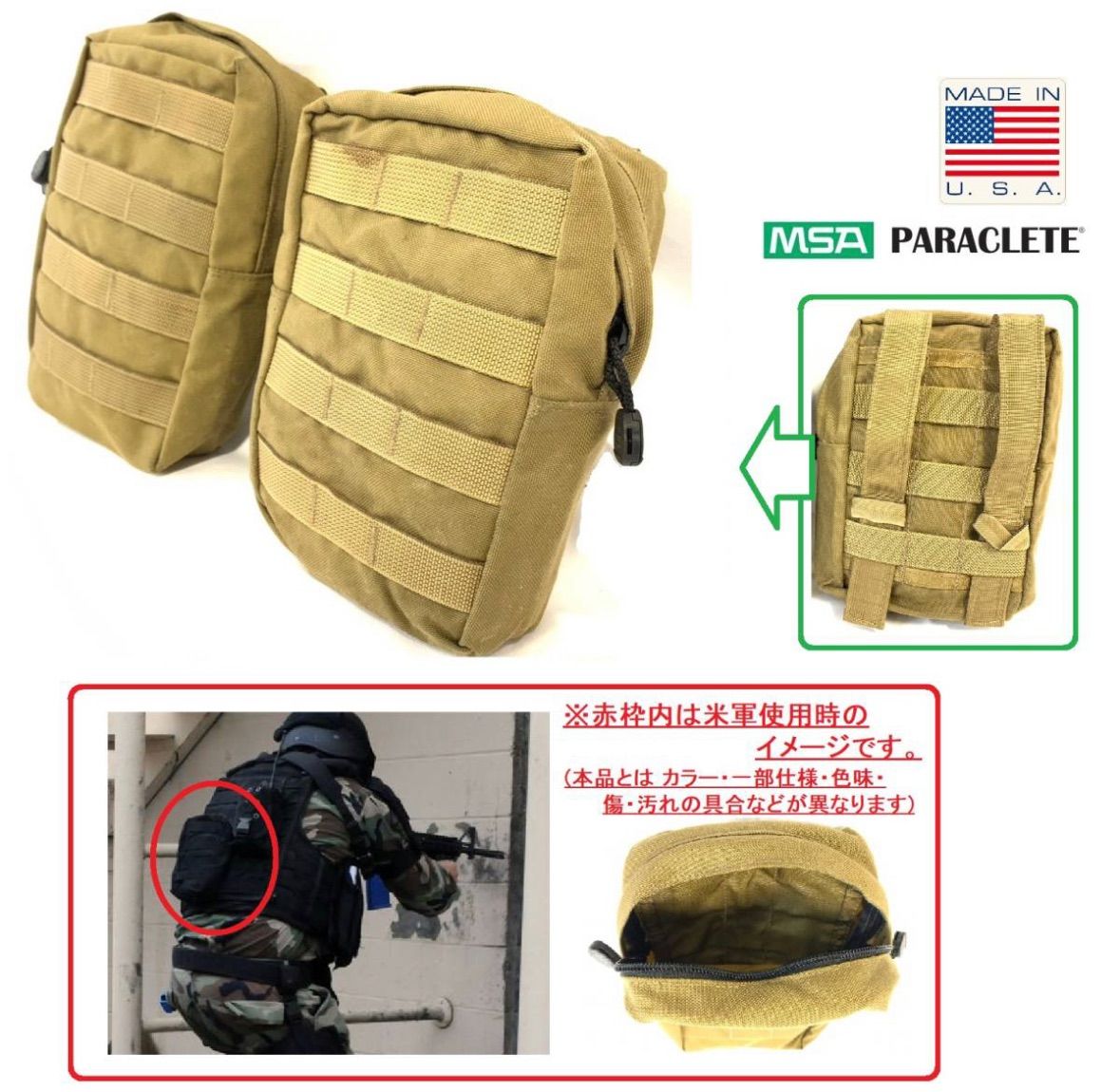 本日8/22(火)掲載終了します！米軍放出品☆未使用品 アップライト GPポーチ ユーティリティポーチ 2個 PARACLETE GPU0019  サバゲー ミリタリー(コンパクト)RF23AK-3