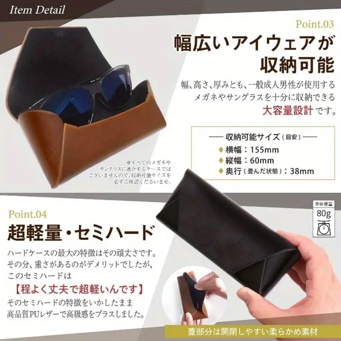 ✿ メガネケース