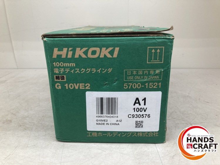 ♪【未使用品】HiKOKI G10VE2 ディスクグラインダ 100mm 100V 50/60Hz 12.0A 1050W ハイコーキ【新古品】【中古】  - メルカリ