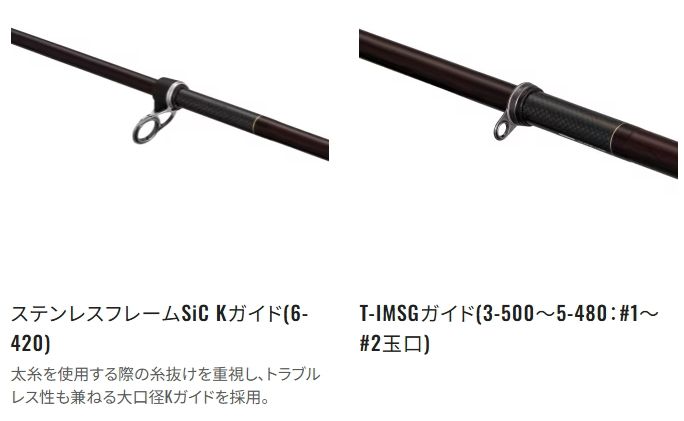 シマノ 25 ベイシス BG 5-480 / 磯竿 shimano - メルカリ