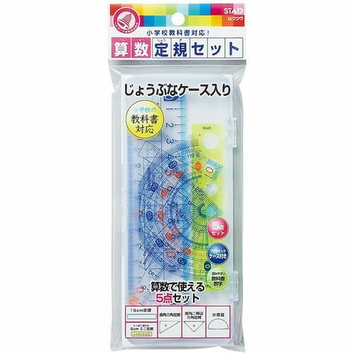 (まとめ）【クツワ】算数定規セット AP01A 【×20セット】