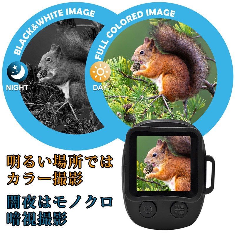 暗視スコープ