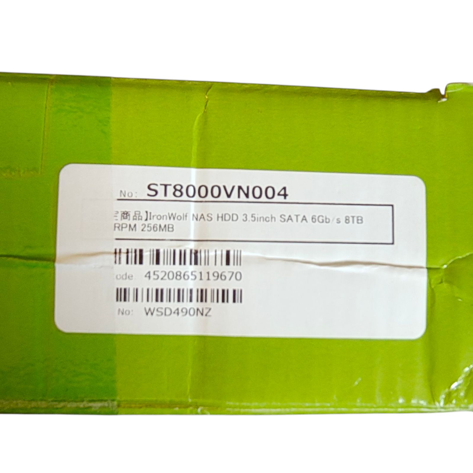 3.5内蔵ハードディスクドライブ 8TB