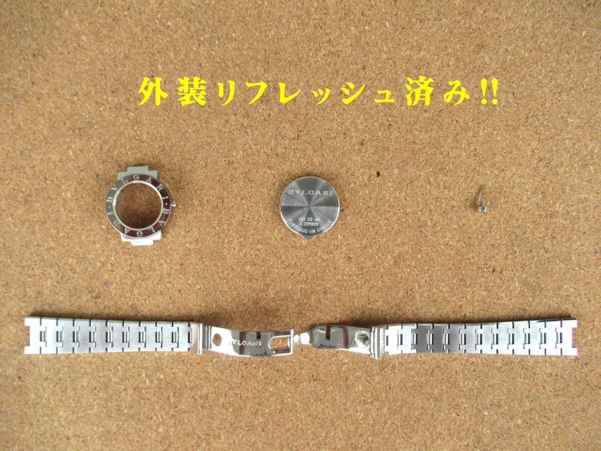 【極美品】BVLGARI レディース BB23SSD 新品仕上済 電池交換済 極美品】BVLGARI ブルガリブルガリ レディース BB23SSD 新品仕上