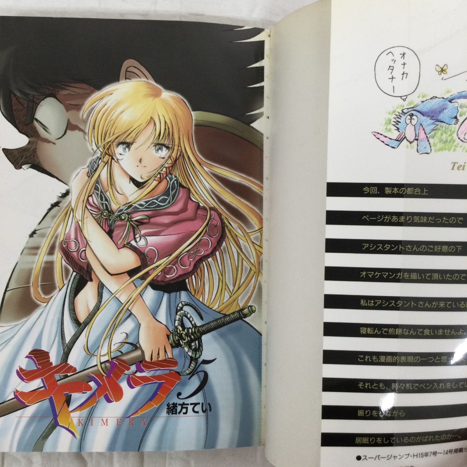 キメラ 全16巻 初版 キメラ 全16巻 初版 キメラ (全16巻) Kindle版