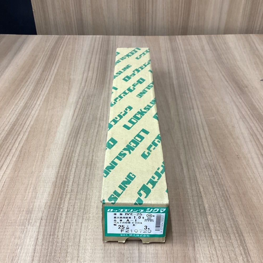 IVE-25 ロックスリング25ｍｍ×3ｍ