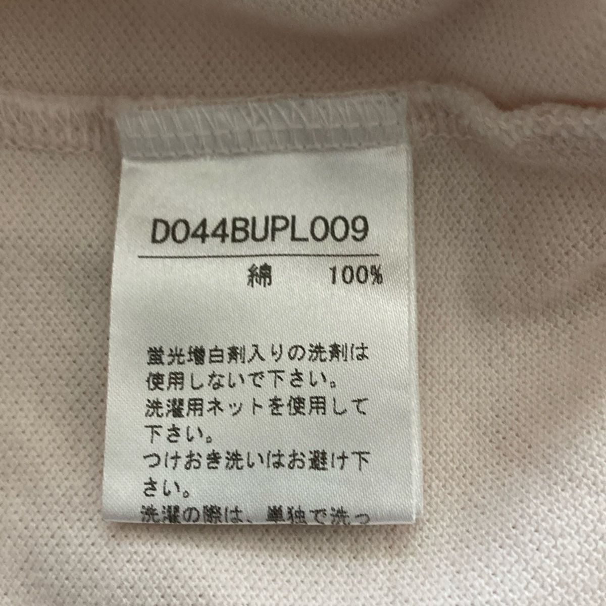 Papas パパス