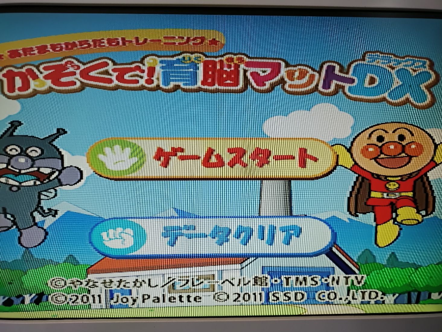 ☆2個セット☆アンパンマン かぞくで育脳マットDX & スポーツ育