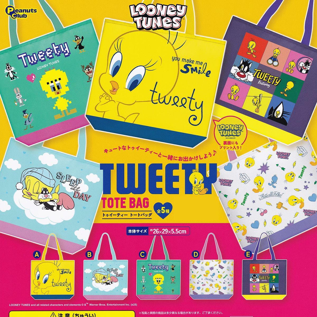 トゥイーティー トートバッグ ピーナッツ・クラブ 【全5種フルコンプ 