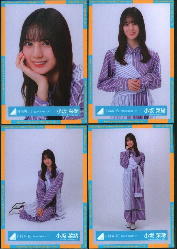 小坂菜緒 ひな誕祭 黄色衣装 年末歌唱 春私服コーデ 生写真 12種コンプ 81VuN8ssvML._UF350,350_QL50_.jpg