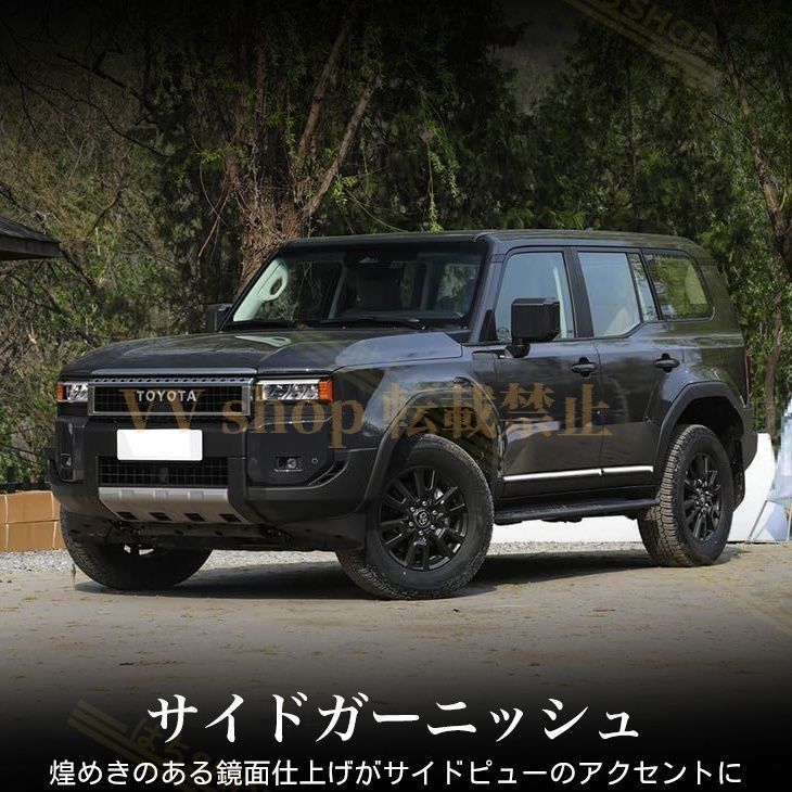 トヨタ ランドクルーザー 250 パーツ サイドドアガーニッシュ メッキパーツ カスタム エアロパーツ 外装 LAND CRUISER 2