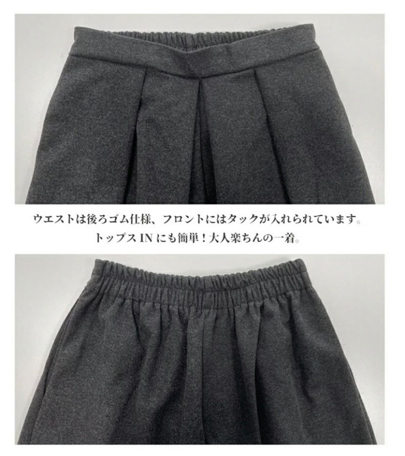 ガウチョパンツ 冬ライトグレー スカーチョ 秋冬 きれいめ