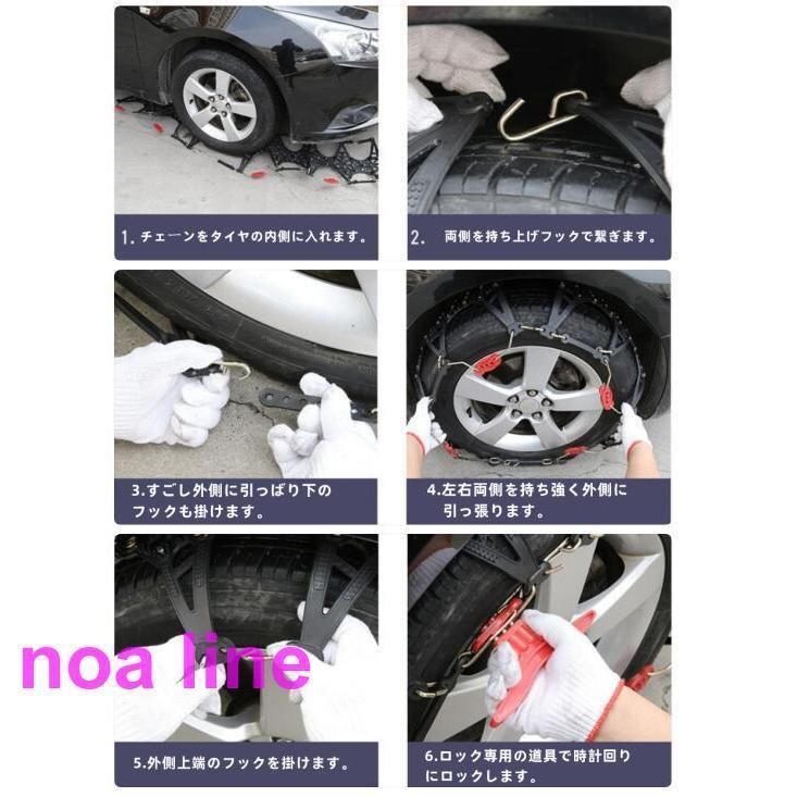 簡単装着のタイヤチェーン
