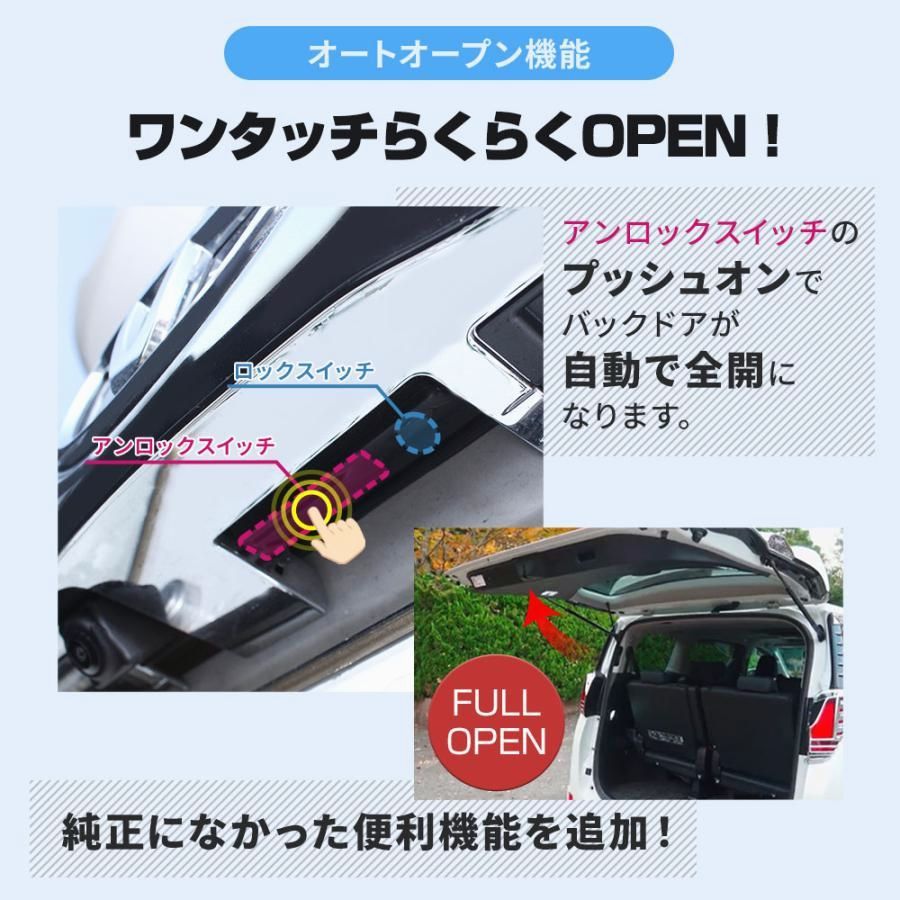 【送料無料】改良型最新モデル アルファード ヴェルファイア 30系 前期 後期 パワーバックドアオープンキット カプラーオンタイプ 1分 シェアスタイル パーツ 爆買