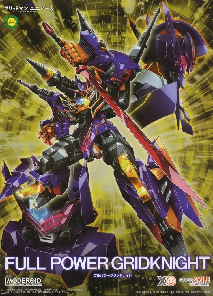 中古】プラモデル MODEROID フルパワーグリッドナイト 「グリッドマン