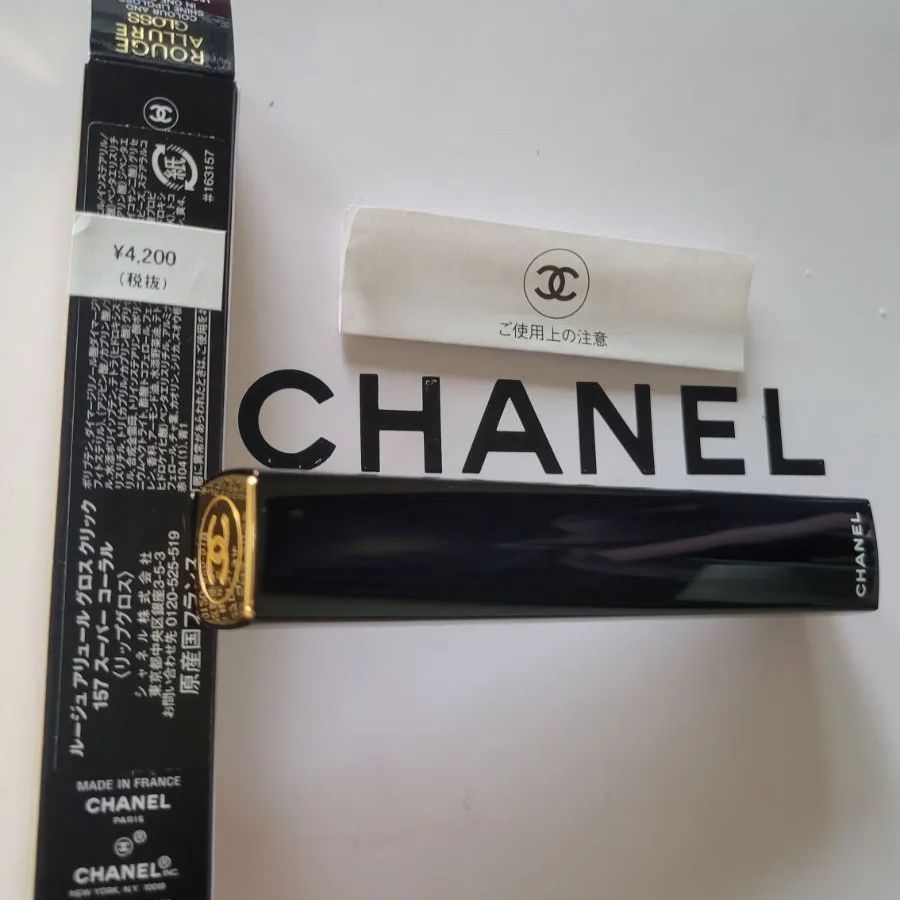 CHANEL☆リップグロス ルージュ アリュール グロス クリック 157