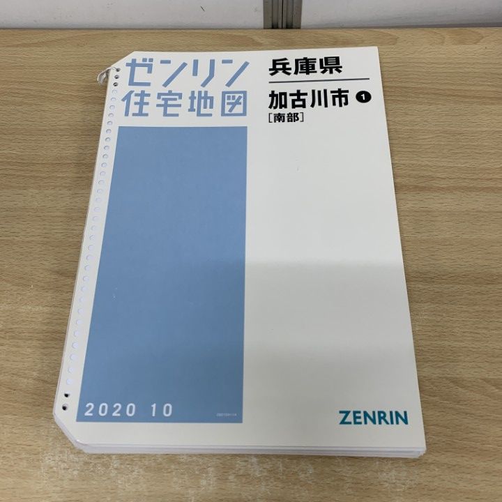 ▲01)【同梱不可】ゼンリン住宅地図 兵庫県 加古川市 1 南部/ZENRIN/2020年10月発行/B4判/28210A11A/A △01)【同梱不可】ゼンリン住宅地図 兵庫県 加古川市 1 南部