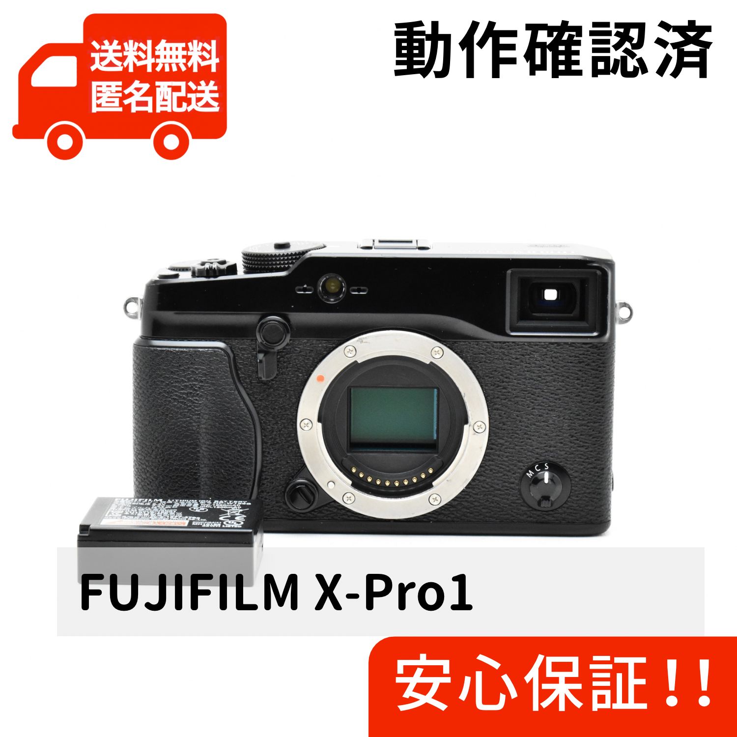 FUJIFILM X-Pro1 フジフィルム ミラーレス 一眼レフ FUJIFILM X-Pro1