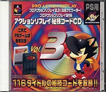 中古】PS用CDコード集 VOL.3(総集編) 秘技コード大全 アクション